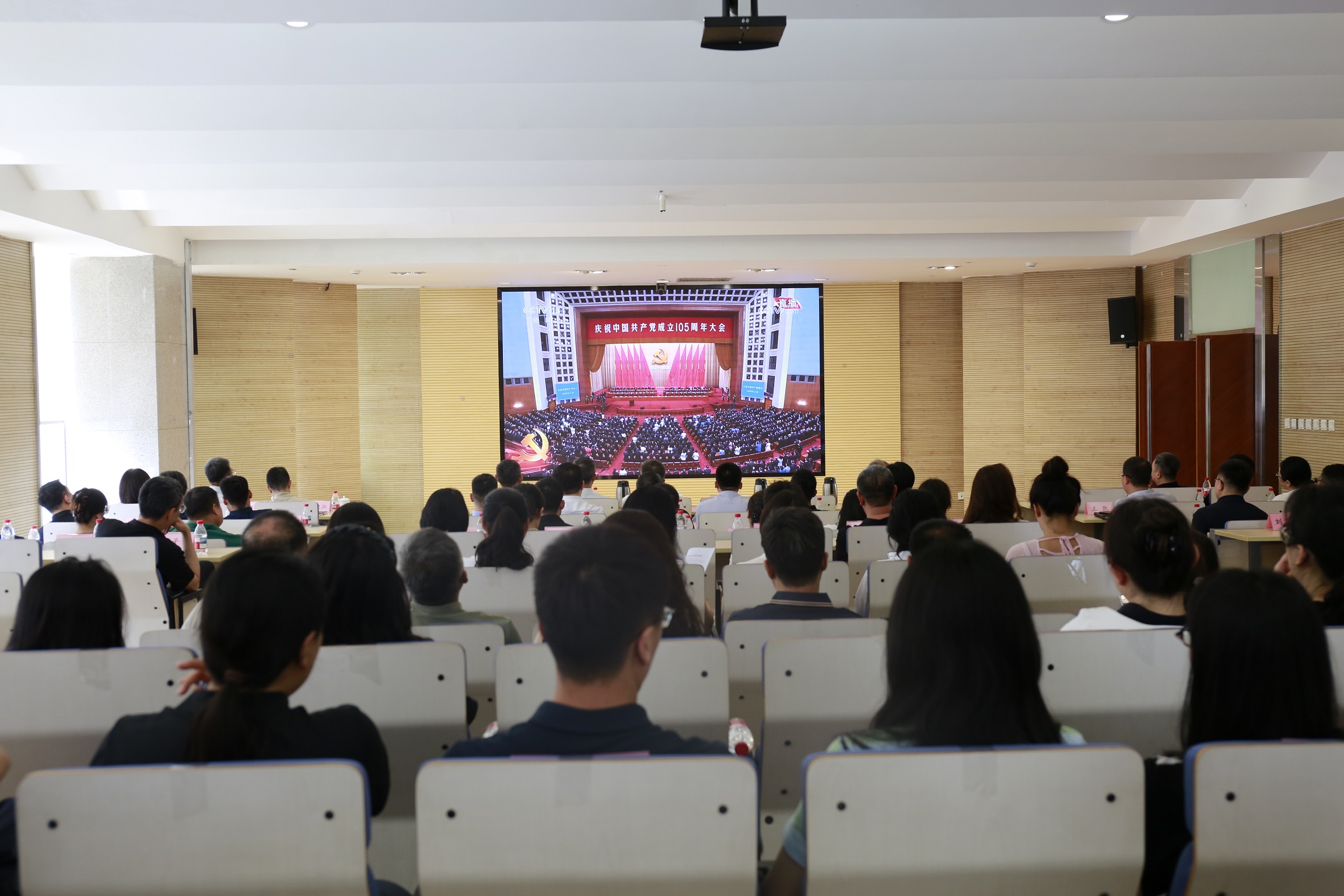 1集团总部全体党员干部职工集中收看中国共产党成立105周年大会直播