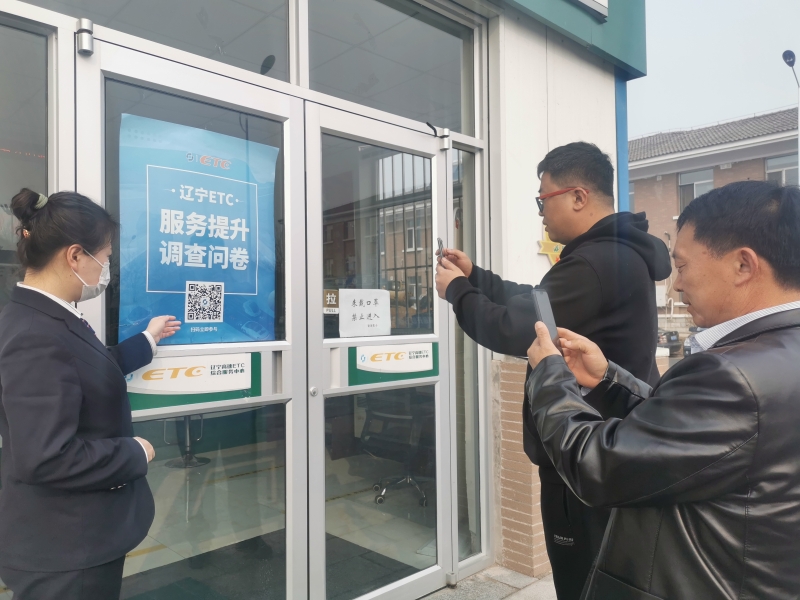 事例16：运营公司通过线上问卷调查等多种形式深入了解人民群众和用路人的真实需求